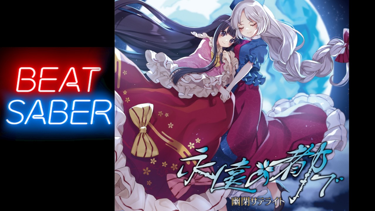 永遠の都で #幽閉サテライト #東方 [美しいWallmap] #東方Project