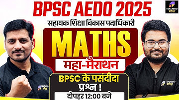 BPSC AEDO 2025 Maths Class | Complete BPSC AEDO Maths Preparation by Pawan Sir | BPSC