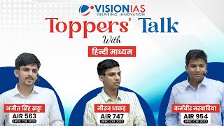 Toppers Talk | Ajit Singh Khadda | Neeraj Dhakad | Karmveer Narwadiya | हिन्दी माध्यम