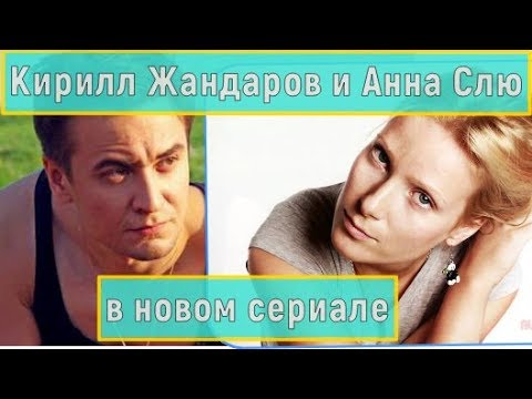 Видео: Съпругата на Кирил Жандаров: снимка