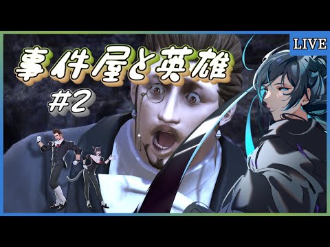 【FF14 / 事件屋ヒルディブランド】光の戦士と光の紳士【ゲーム実況/Vtuber】