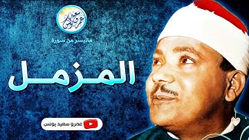 تلاوة نادرة تعرض لاول مرة 😀 لصاحب الحنجرة الذهبية .. تلاوة مذهلة ابداعية 💛 !! جودة عالية HD