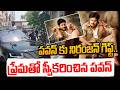 పవన్ కు నిరంజన్ గిఫ్ట్.. ప్రేమతో స్వీకరించిన పవన్ | Deputy CM Pawan To Meet Niranjan | Prime9News