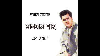 tumi-amar-emoni-ekjon-saif-zohan