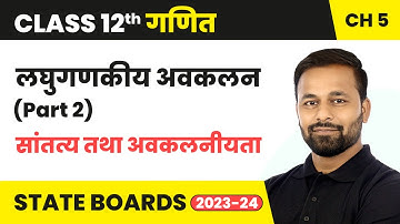 Logarithmic Differentiation (Part 2) - Continuity and Differentiability | Class 12 Maths Chapter 5