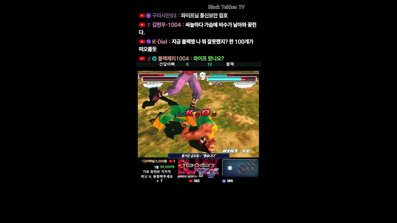 철권태그 금요일 점심 철권 | Tekken Tag | Retro Game | 2026-01-16