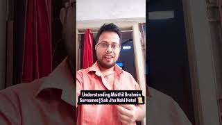 Maithil Brahmin Ho Aur Surname 'Jha' Nahi Hai? 🤔 Kafi Confusion Hai! #maithil #biharculture #mithila