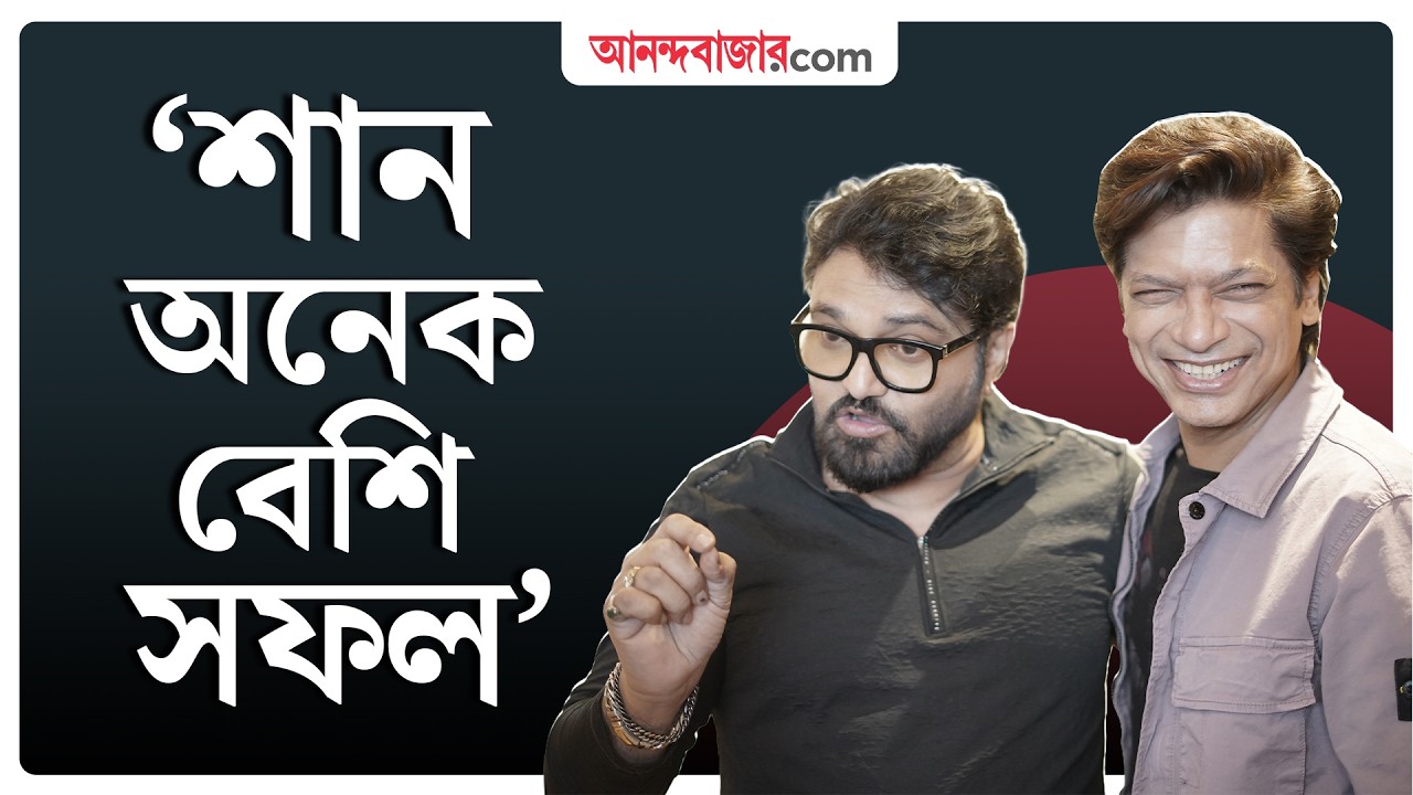 প্রতিযোগিতার মধ্যেও আমরা একে অপরের বন্ধু ছিলাম: শান | Shaan | Babul Supriyo
