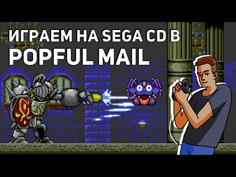 Проходим Popful Mail! Sega CD СТРИМ