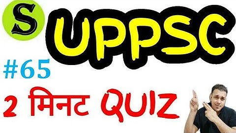 UPPSC (PCS) Test Series 2020, Test-65 uppsc uppcs pre mock test daily quiz model paper up pcs psc