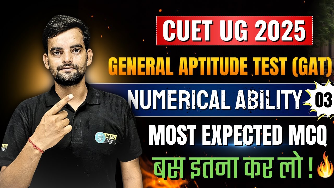 CUET Numerical Ability Most Expected MCQ - 3 | CUET UG 2025 General ...