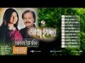 Alka Yagnik, Jahangir Ondho Hridoy