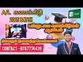 Partnerships Accounts | Introduction | பங்குகளை | அறிமுகம்