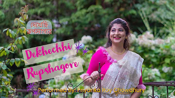 Dekhechhi Rupshagore (দেখেছি রূপসাগরে) | Mahtim Shakib | Priyanka Roy Chwodhury| Dance Cover