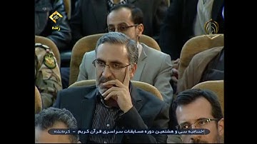 القارئ وحيد نظريان سورة الأحزاب 38   48