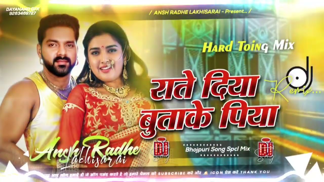 # राते दिया बुताके पिया  # pawen Singh ka song ( hard toing mix ) ( ANSH RADHE LAKHISARAI )
