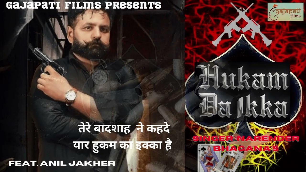 Hukam Ka Ikka  Audio  Narender Bhagana Anil Jakher  New Haryanavi Song Haryanvi 2023 