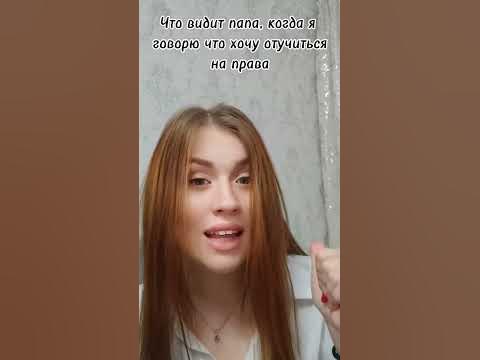уффф #йоу #права - YouTube