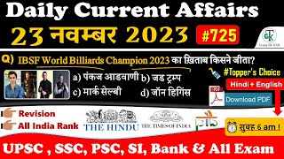 23 November 2023 Current Affairs | Daily Current Affairs | Static GK | Current News | Crazy GkTrick