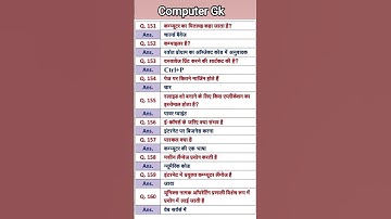 Computer का सामान्य ज्ञान | Computer Gk hindi |#computer #shorts #gk #msword #computergk #trending