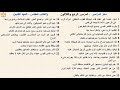 سفر المزامير 34 المزمور الرابع والثلاثون د مجدى نجيب ابونا ابرام سفر المزامير 34 المزمور الرابع والثلاثون د مجدى نجيب ابونا ابرام