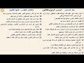 سفر المزامير 34 - المزمور الرابع والثلاثون