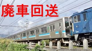 【4K】中央東線最期の長旅！ 相模線205系廃車回送