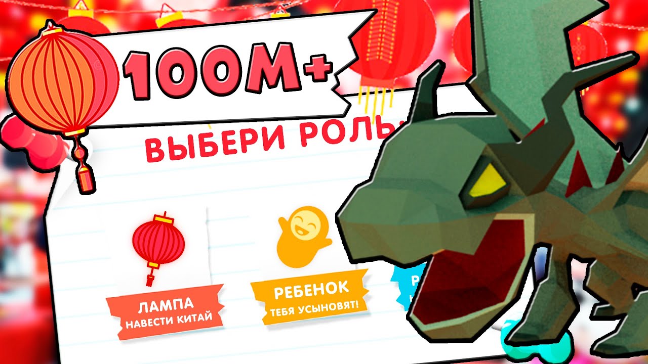 Новый Год Адопт Ми 2022 Новый Год Адопт Ми 2022