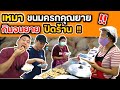 พากินขนมครกคุณยาย เหมาทุกถาด กินทุกไส้!! กินจนคุณยาย "ปิดร้าน"!! | EATER CNX  Ep.108