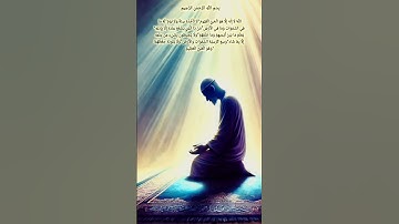The Throne Verse — Ayatul Kursi (2:255) | The Most Powerful Verse in the Quran #Islamic #short