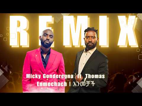 Micky Gonderegna Ft Comedian Thomas Enmechach እንመቻች EthioAfro Fusion Remix 2025 