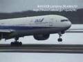 新千歳空港Vol.13 - Winter Land Take off and Landing -
