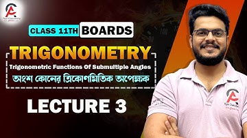 Lecture 3 | অংশ কোণের ত্রিকোণমিতিক অপেক্ষক | Trigonometry | Class 11 #mathematics #math #education