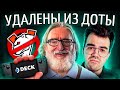 ВИРТУС ПРО под ЗАПРЕТОМ / Слабейший патч / DPC лига отменяется / Гейб развозит Стим Дек