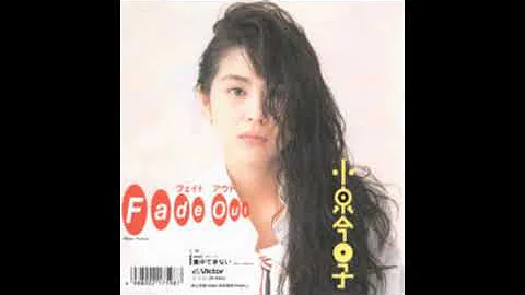 Kyoko Koizumi - Fade Out (7") 1989