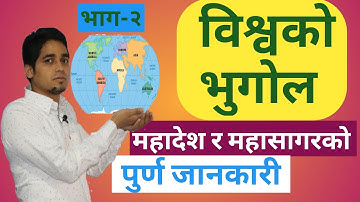 Geography of world || विश्वको भुगोल || All about world || TSC & PSC ||  GK Part 2 || GK - EP - 08