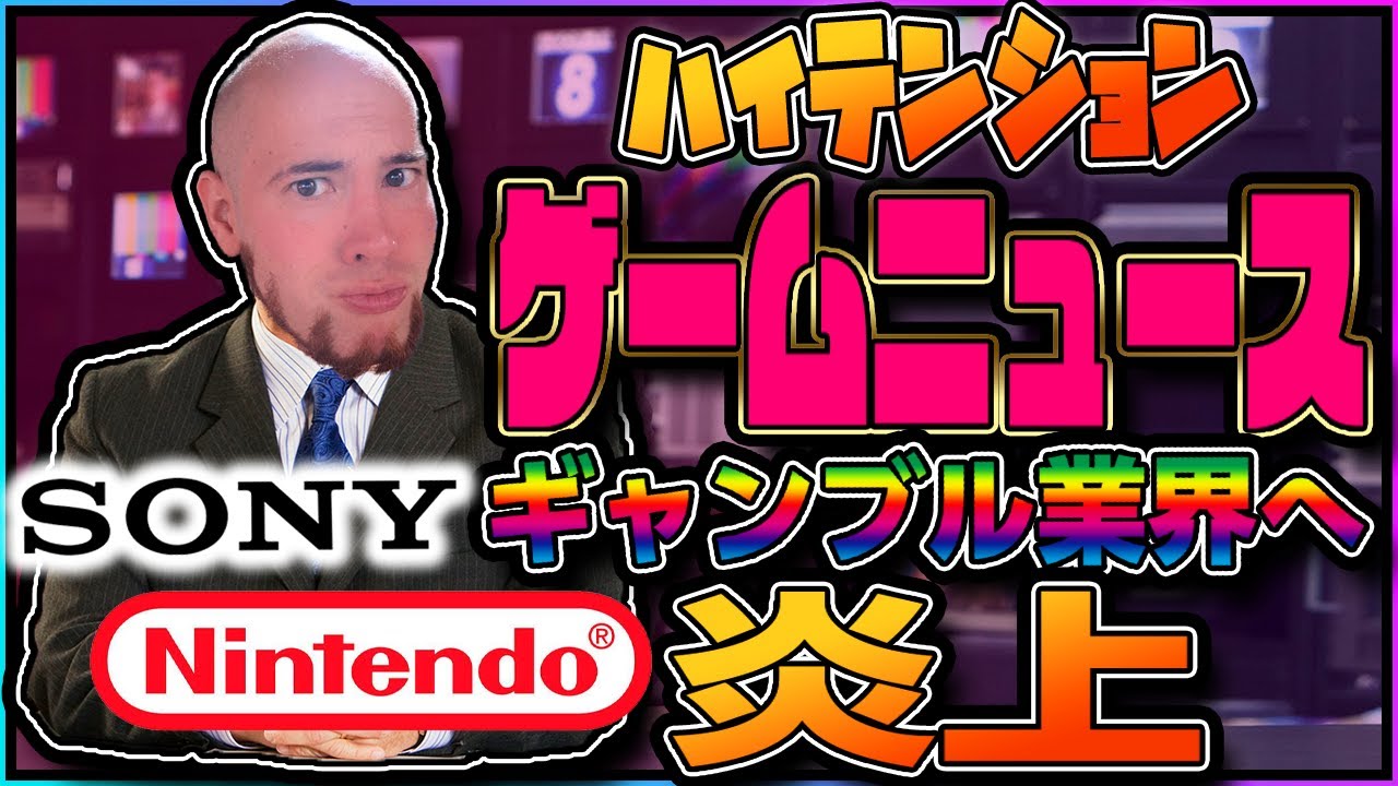 Free ハイテンションゲームnews Twitchで水着女子ブーム 三浦建太朗氏 Sonyギャンブル参戦 アミーボで炎上 ハイガイ Mp3 With 08 31