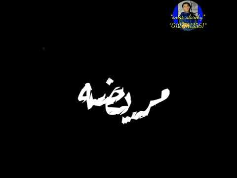 حالات واتس حلقولو من مهرجان رساله للي شربو الحشيش  
