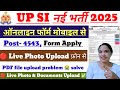 Full Details videos UPSI🔴Live Photo capture |Documents PDF me Upload Kaise kare phone se UPSI OTR Re