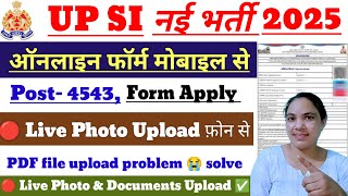 Full Details videos UPSI🔴Live Photo capture |Documents PDF me Upload Kaise kare phone se UPSI OTR Re
