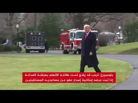 تحقيقات مولر تربط مساعد حملة ترمب بجاسوس روسي سابق