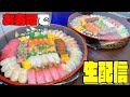 【大食い】寿司食べながら飲んじゃう生配信【大胃王】