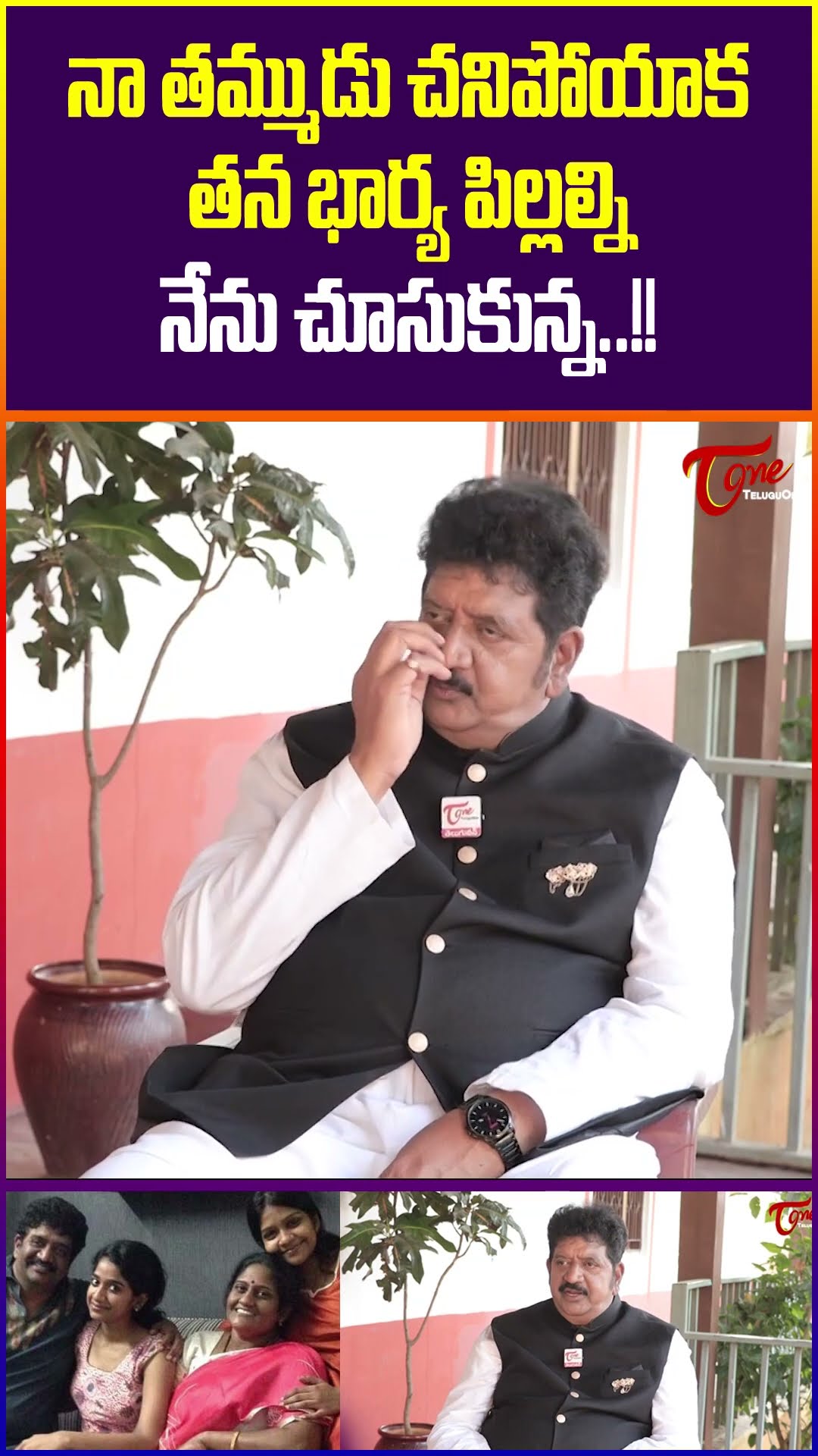 Actor Chinna Latest Interview #TeluguOne #ChinnaInterview #actorchinna #ytshorts #trendingshorts