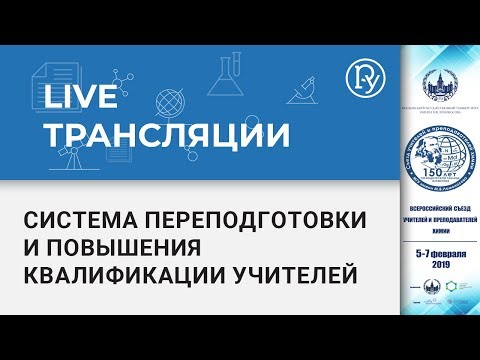 Видео: Почему квалификация учителей была принята в 1994 году?