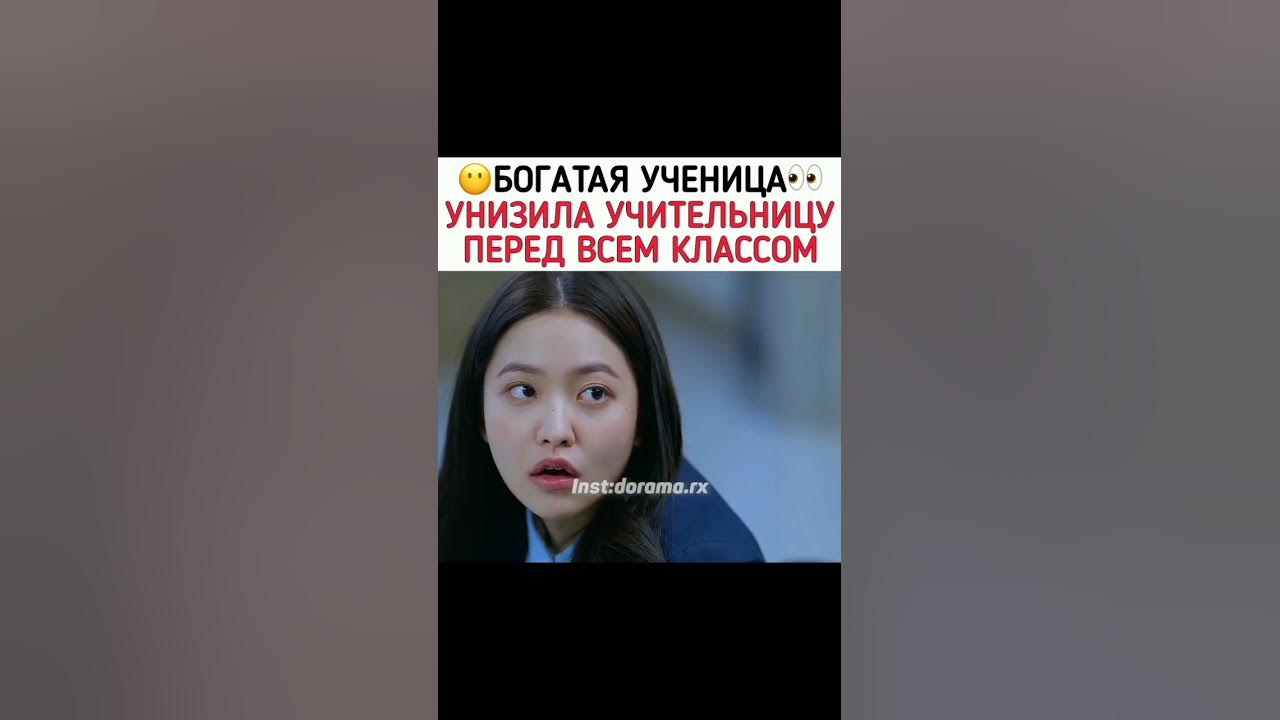 Унизила учительницу перед всем классом😳 # ...