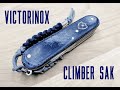 Victorinox climber in denim micarta scales and brass liners