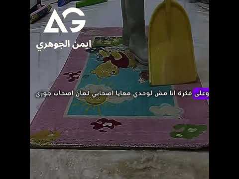كنا اكتر من الاخوات P4 ايمن الجوهرى