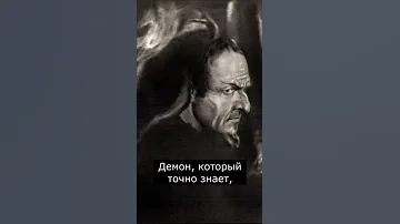 Кто такой Мефистофель | Страшилки Шортс