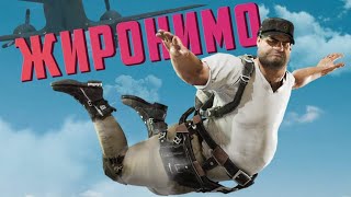 Жиронимо | Apex, PUBG, Warzone, HyperScape