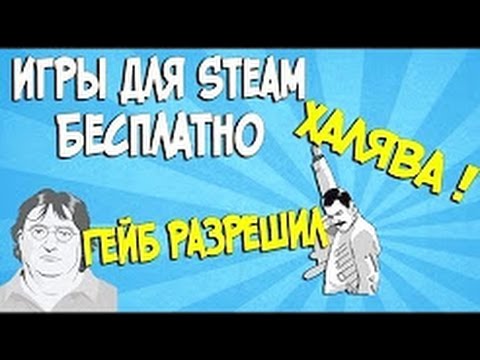 Видео: Раздача steam 2017 (cs go , rust , gta 5 и т д)